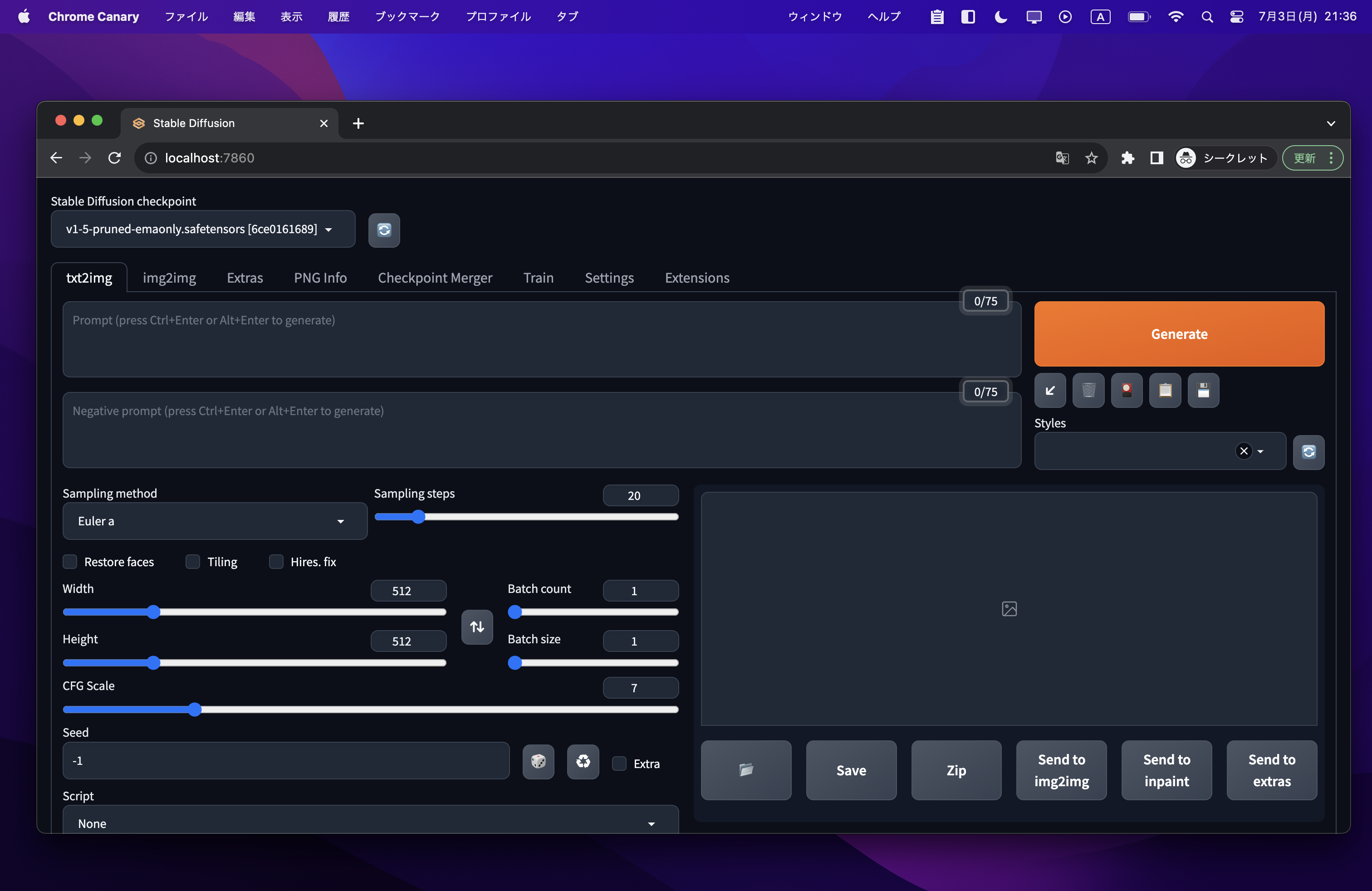 webuiの画像、色々なボタンがあり複雑そう